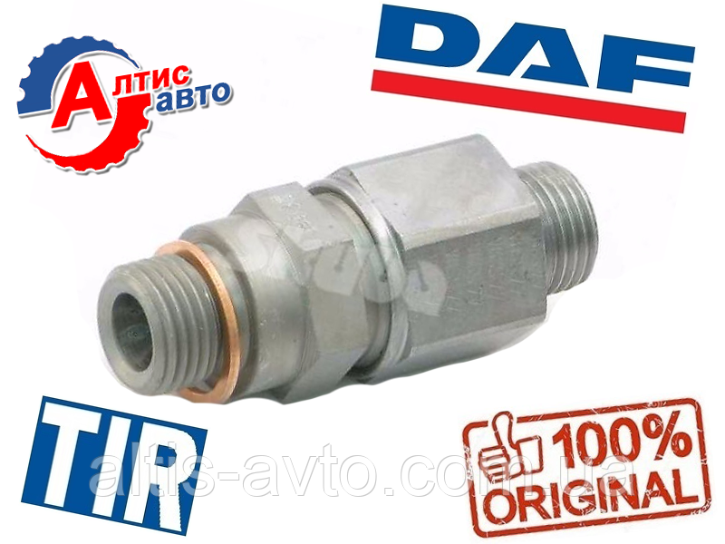 Зворотний паливний клапан DAF Євро 2-3, 95 XF, 65 75 85 cf Ati 1327396