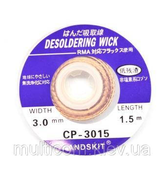 13-12-046. Стрічка для видалення припою ZD-180, 3,0 мм, котушка 1,5м, фото 1