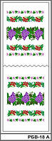 Свадебный рушник под вышивку бисером ТМ Вишиванка РБВ-18