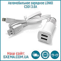 Автомобільний зарядний пристрій USB LDNIO C301 3.6 A, 2 USB + кабель Lightning
