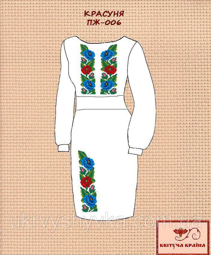 Платье женское (заготовка) Красуня