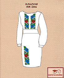 Платье женское (заготовка) Красуня