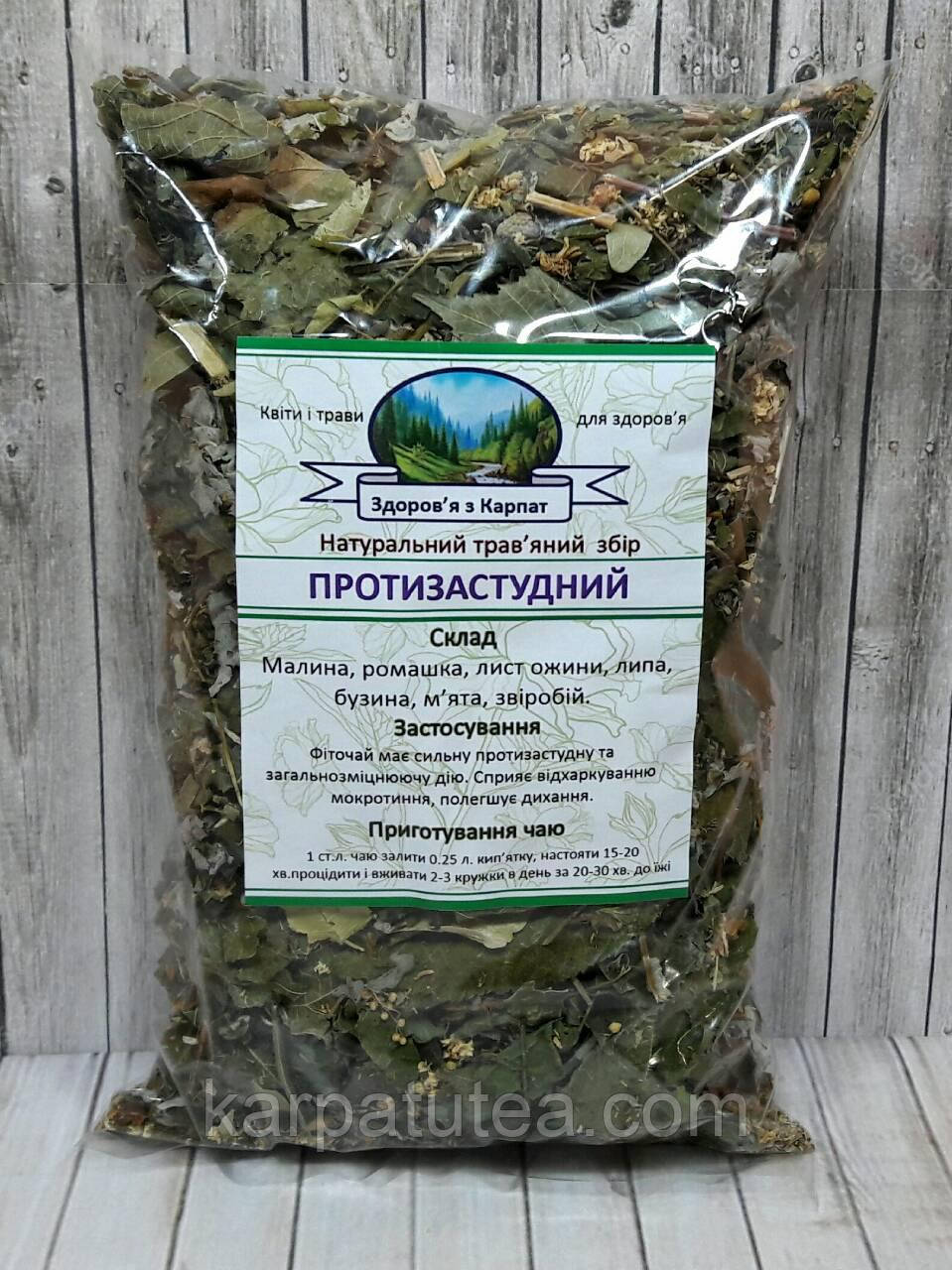 Карпатський чай Протизастудний