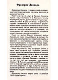 Магічне Таро Фредеріка Ліонеля, Magic Tarot by Frederic Lionel, (Старші аркани 22 карти), Україна, фото 4