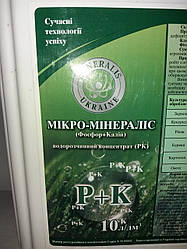 Мікродобриво Фосфор Калій на Пшеницю Ячмінь. Внесення рідких добрив за листком на Зернові. Норма 1-1,5 л / га.