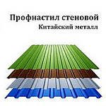 Профнастил для забору