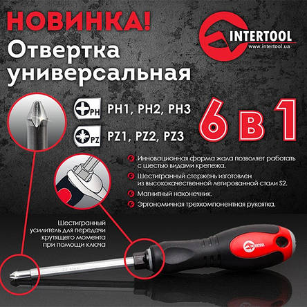 Викрутка хрестова 6 в 1 INTERTOOL VT-1022, фото 2