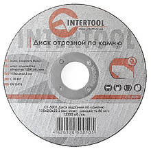 Круг відрізний по каменю INTERTOOL CT-5001