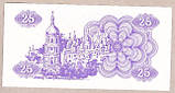 Банкнота України 25 карбонців 1991 р. UNC, фото 3