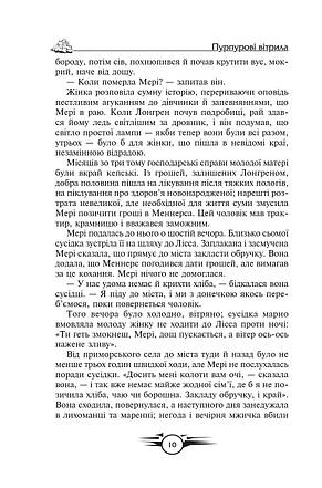 Пурпурові вітрила. Та що біжить по хвилях. Маленький принц. Олександр Грін, Антуан де Сент-Екзюпері, фото 2