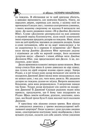 Вождь червоношкірих. Оповідання. О. Генрі. 496 стор Школа 966-8182-11-1, фото 2