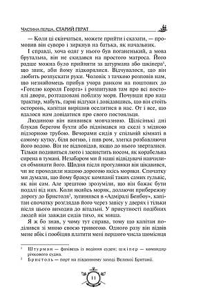 Острів скарбів. Робінзон Крузо. Роберт Луїс Стівенсон. Даніель Дефо. 544 стор Школа 978-966-429-491-8, фото 3