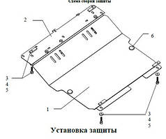 Захист двигуна Byd F0 2008- (Бід Ф0)