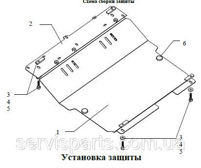Захист двигуна Byd F0 2008- (Бід Ф0), фото 1