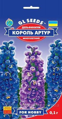 Дельфініум Король Артур сорт із величезними квітковими з безліччю квіток багаторічний, паковання 0,1 г