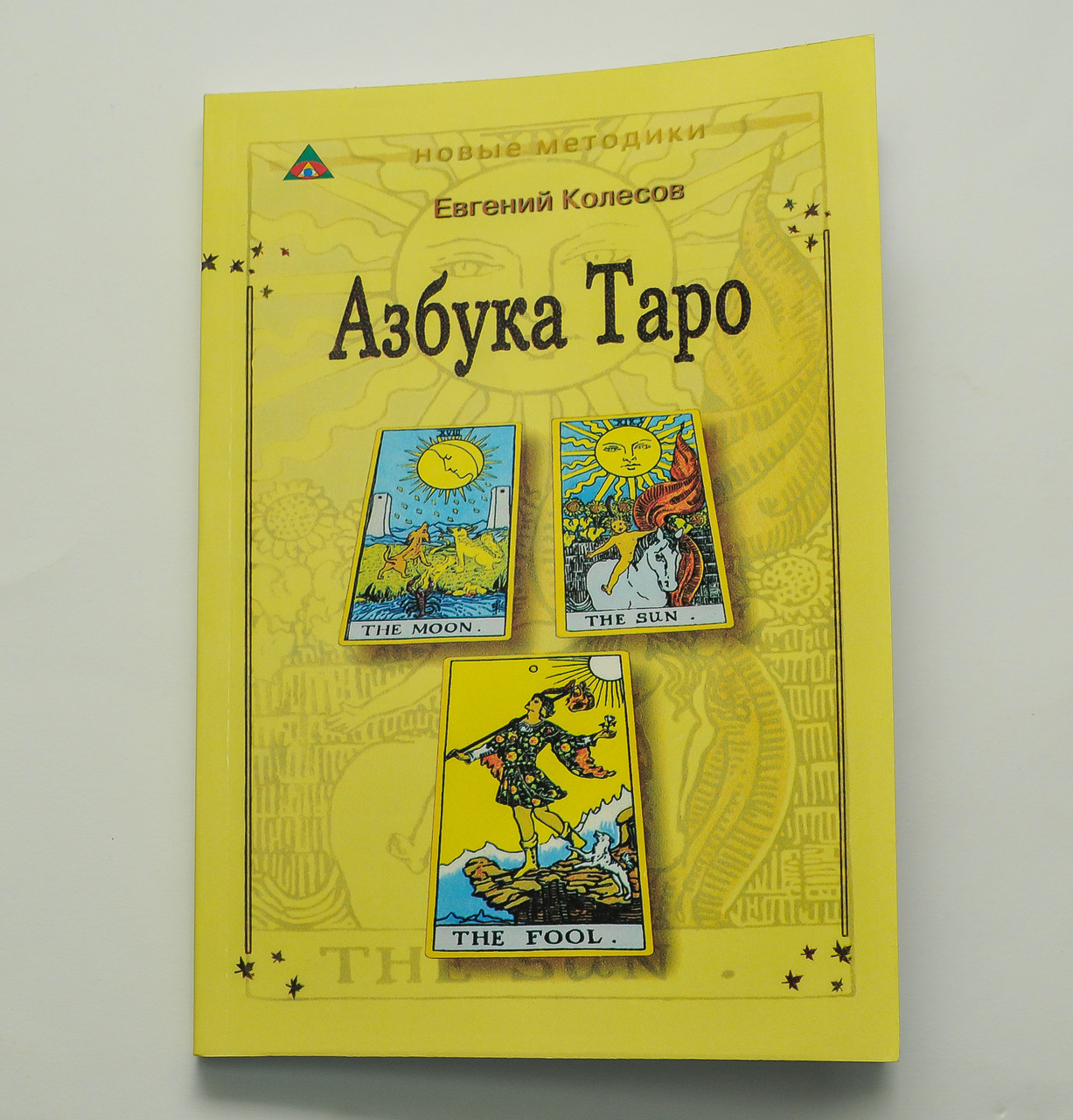 Абетка Таро, Євген Колесів (книга)