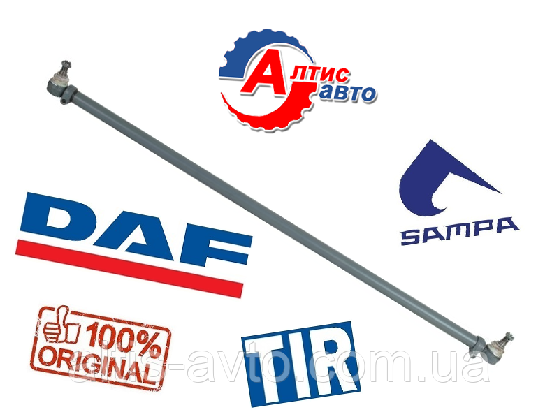 Поперечна кермова тяга Даф 105 XF 95, 85 CF 75, LF 55, Daf Євро 2 3 5