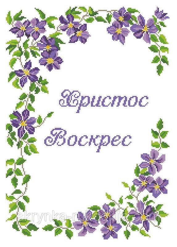 Заготовка для вишивки Пасхальний рушник