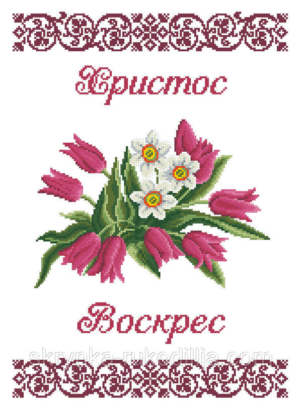 Заготовка для вишивки Пасхальний рушник