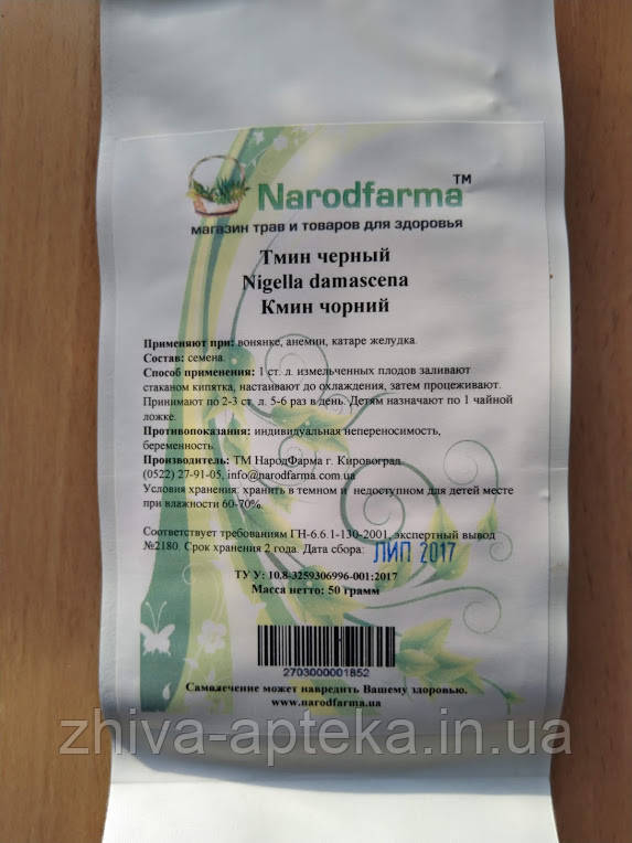 Кмин (насіння) 50г