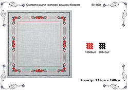 Скатертина під вишивку ТМ Вишиванка 12 Габардин-льон