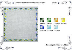 Скатертина під вишивку ТМ Вишиванка 13 Габардин-льон