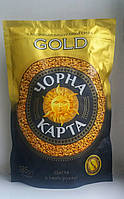 Кофе Чорна карта Gold. Кава Чорна карта Голд. Кава розчинна сублімована 285 грамів м'яка упаковка