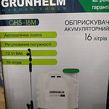 Обприскувач Grunhelm GHS-15M