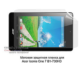 Матова захисна плівка для Acer Iconia One 7 B1-730HD