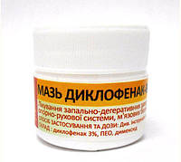 Диклофенак в категории "Красота и здоровье" | Сравнить цены и купить на ...
