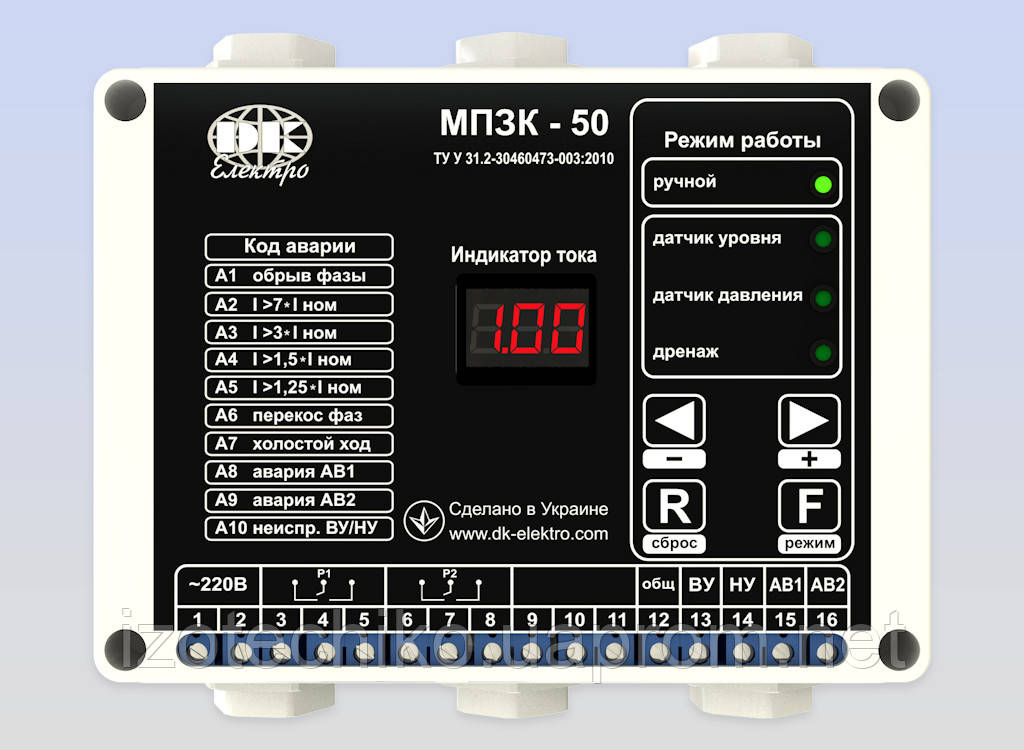 МПЗК-50 прибор для автоматического управления и защиты электродвигателя насоса (погружного, дренажного, консол - фото 1 - id-p133073