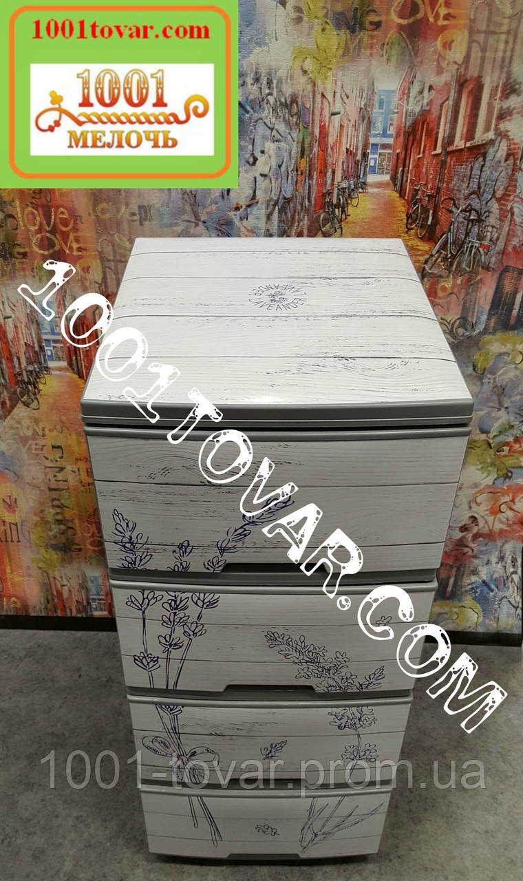 Комод пластиковий, з малюнком Лаванда сіра, 4 ящики, Алеана, фото 1