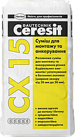 СХ 15 (25 кг) Суміш для анкерування СERESIT/під замовлення/