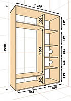 Шкаф-купе 1300*450*2200, 2 двери (Алекса)