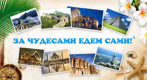 Не упусти шанс! Самые выгодные предложения на горящие туры за границу ждут тебя!