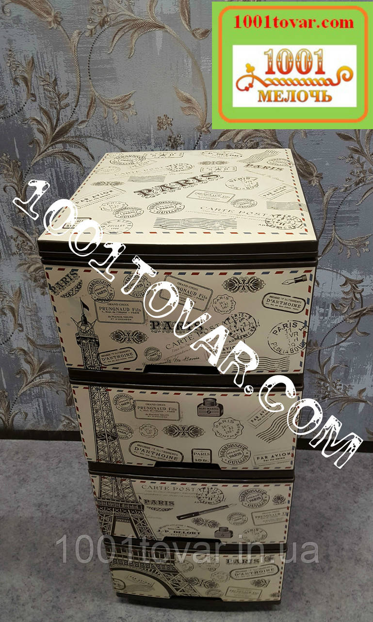 Комод пластиковий, з малюнком Париж коричневий, 4 ящики, Алеана, фото 1