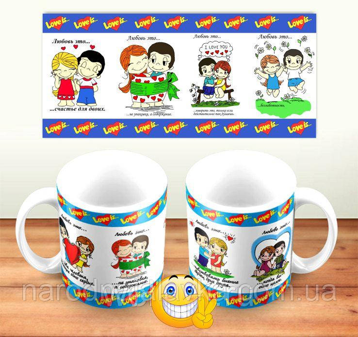 Чашка з принтом Любов'я ЦЕ (Love is)