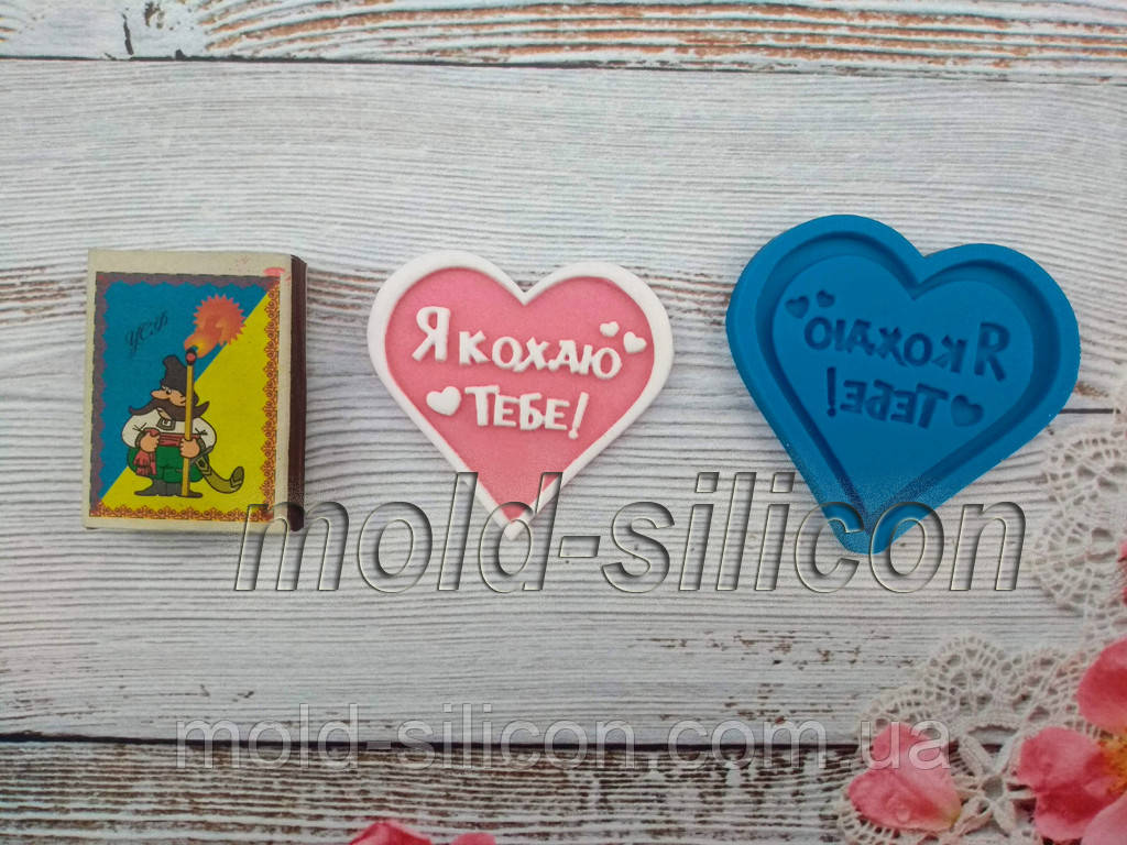 Силіконовий молд "Я кохаю тебе 2" 6 см *6 см., фото 1