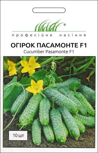 Огірок Пасамонте F1, 10шт.