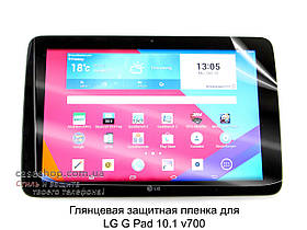 Глянсова захисна плівка для LG G Pad 10.1 v700