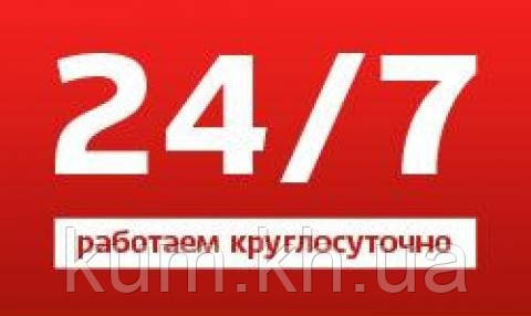 Ведмежатники Харків Цілодобово