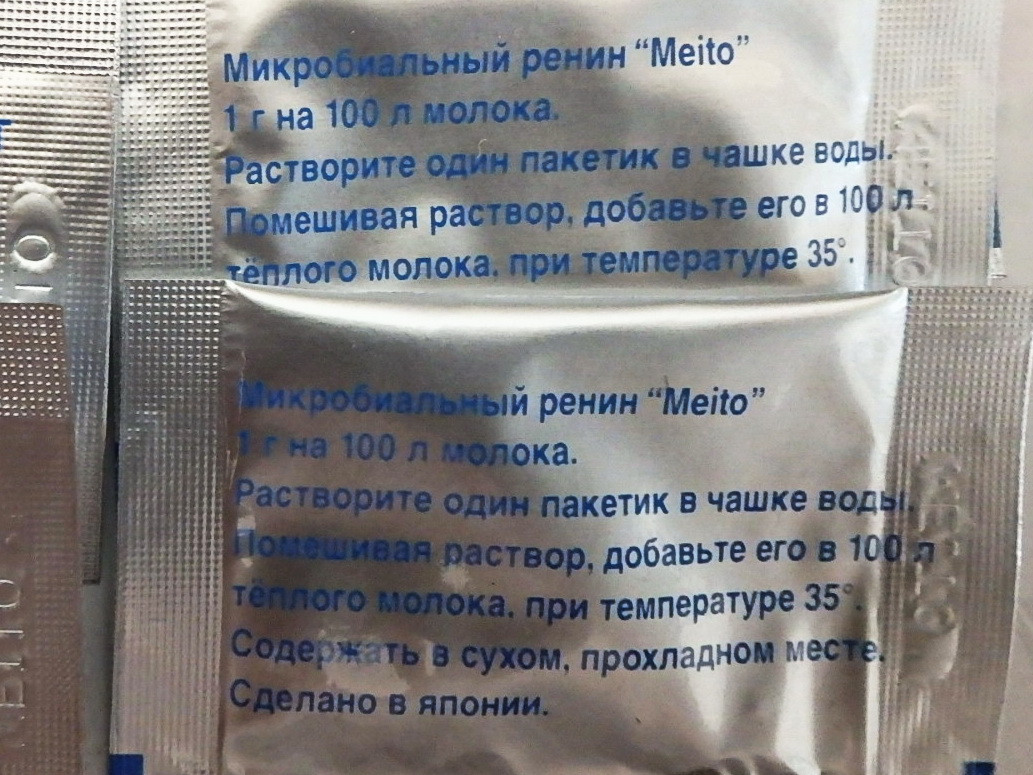 Пепсин для производства сыров: продажа, цена в Первомайске. Сыры от ...