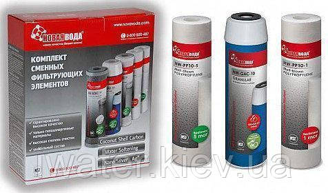 Комплект картриджів Нова Вода NW-K303 (Nano Silver), фото 1