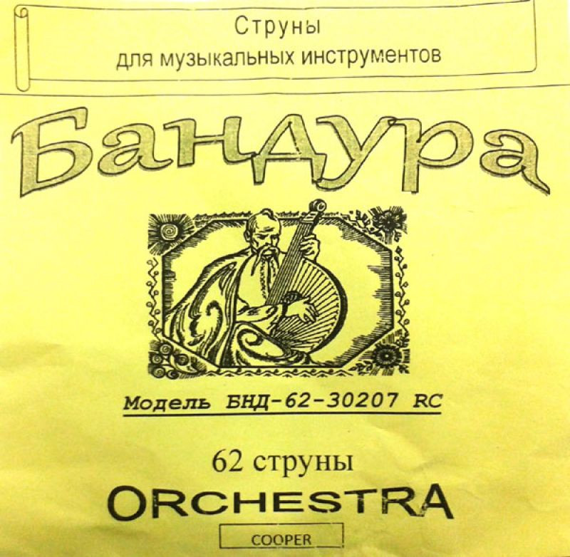 Струни бандури — мідь, фото 1