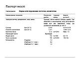 Масло персикових кісточок рафінована 100 мл, фото 5