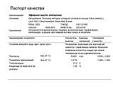 Ефірна олія апельсину 1.0 кг (1180 мл), фото 5