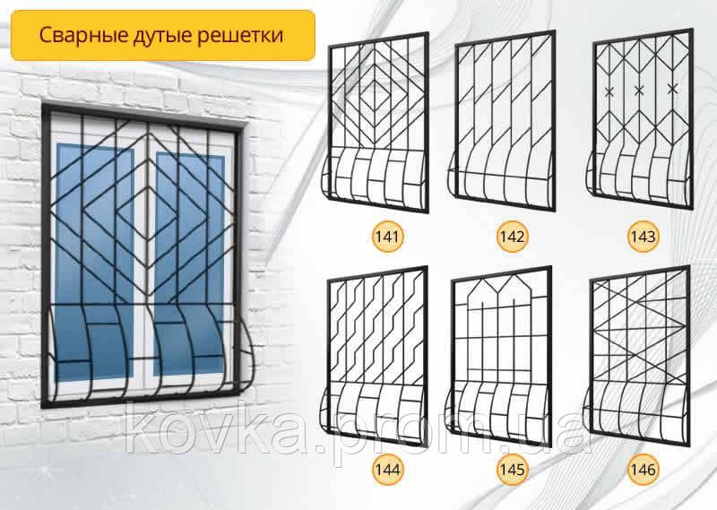 Сварные дутые решетки на окна, код: 05015 (135-170) - фото 2 - id-p11763263