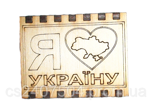 Спички "Я люблю україну"