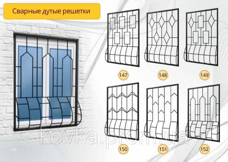 Сварные дутые решетки на окна, код: 05015 (135-170) - фото 3 - id-p11763263