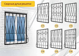 Зварені дуті решітки на вікна, код: 05016 (171-212)